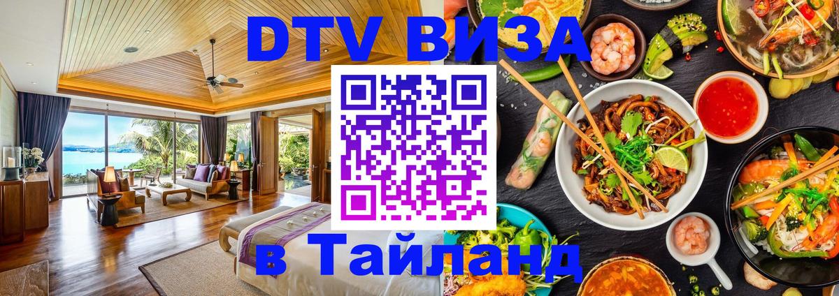 Сколько стоит DTV виза — актуальные цены, оформление даже без документов - 19.11.2025 